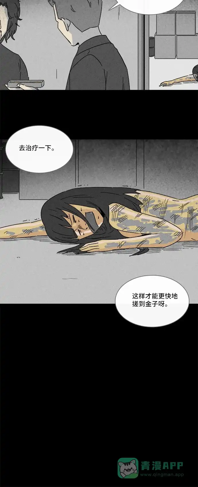 奇奇怪怪 [第194话] 14K #5 第10页