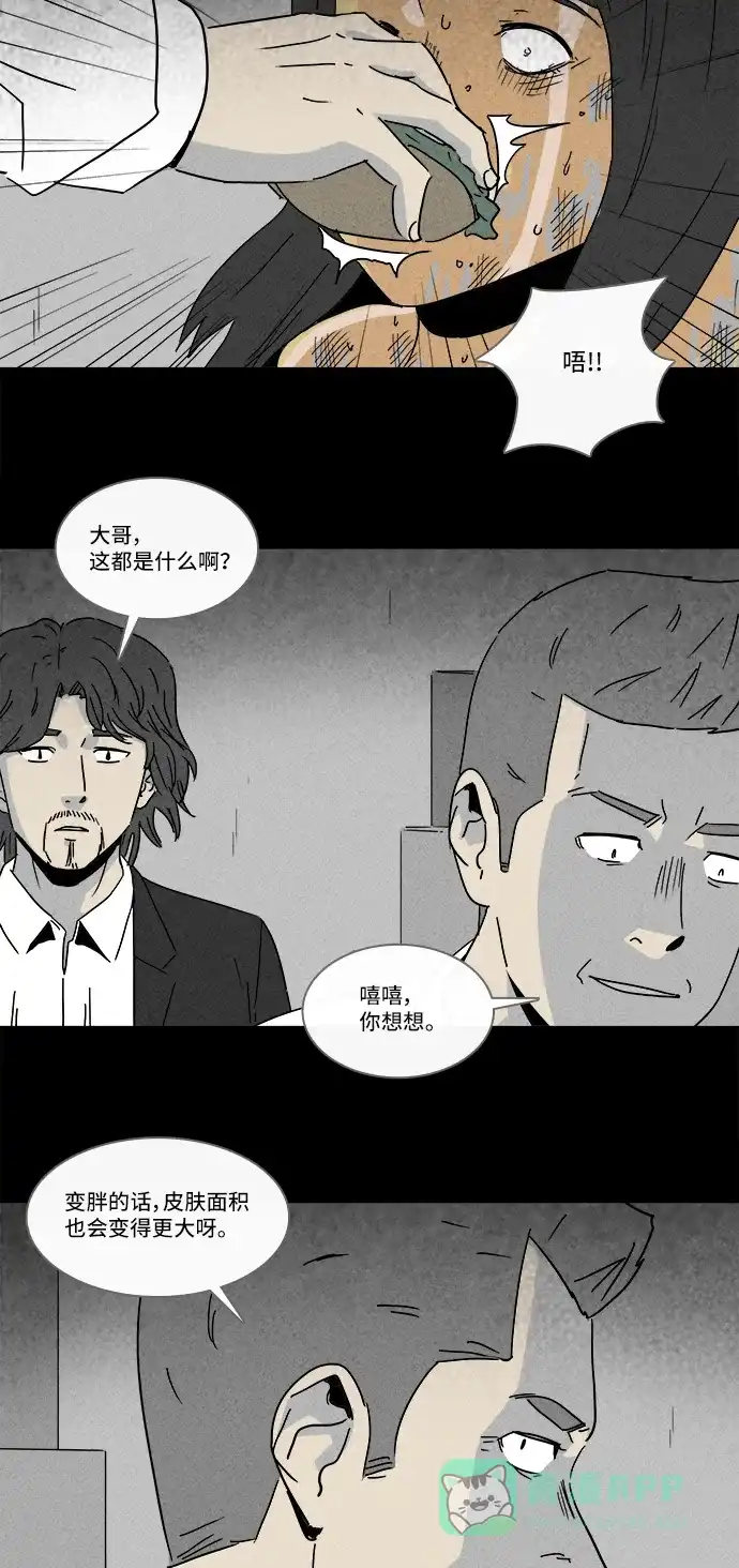 奇奇怪怪 [第194话] 14K #5 第13页