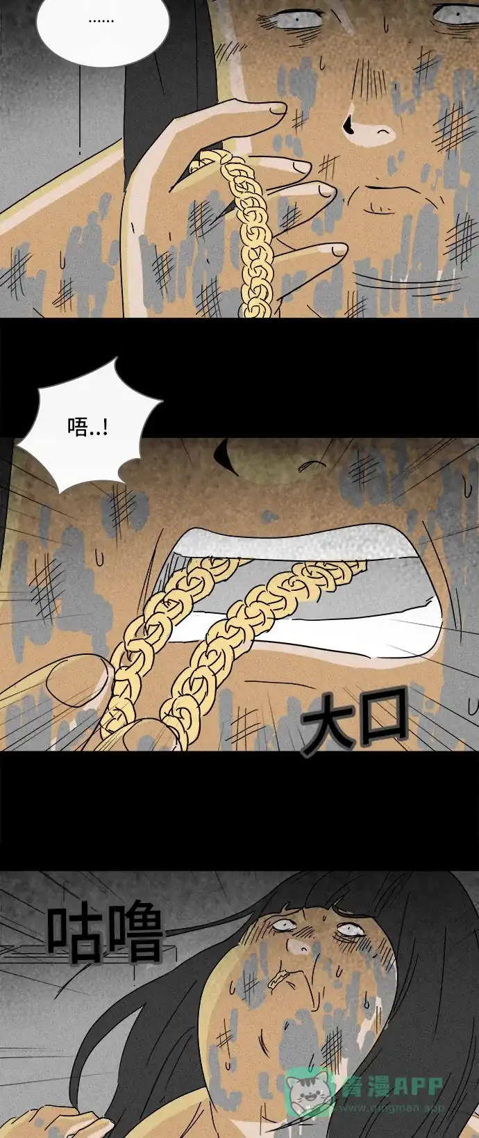 奇奇怪怪 [第194话] 14K #5 第25页