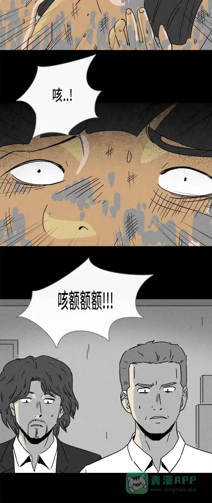 奇奇怪怪 [第194话] 14K #5 第26页