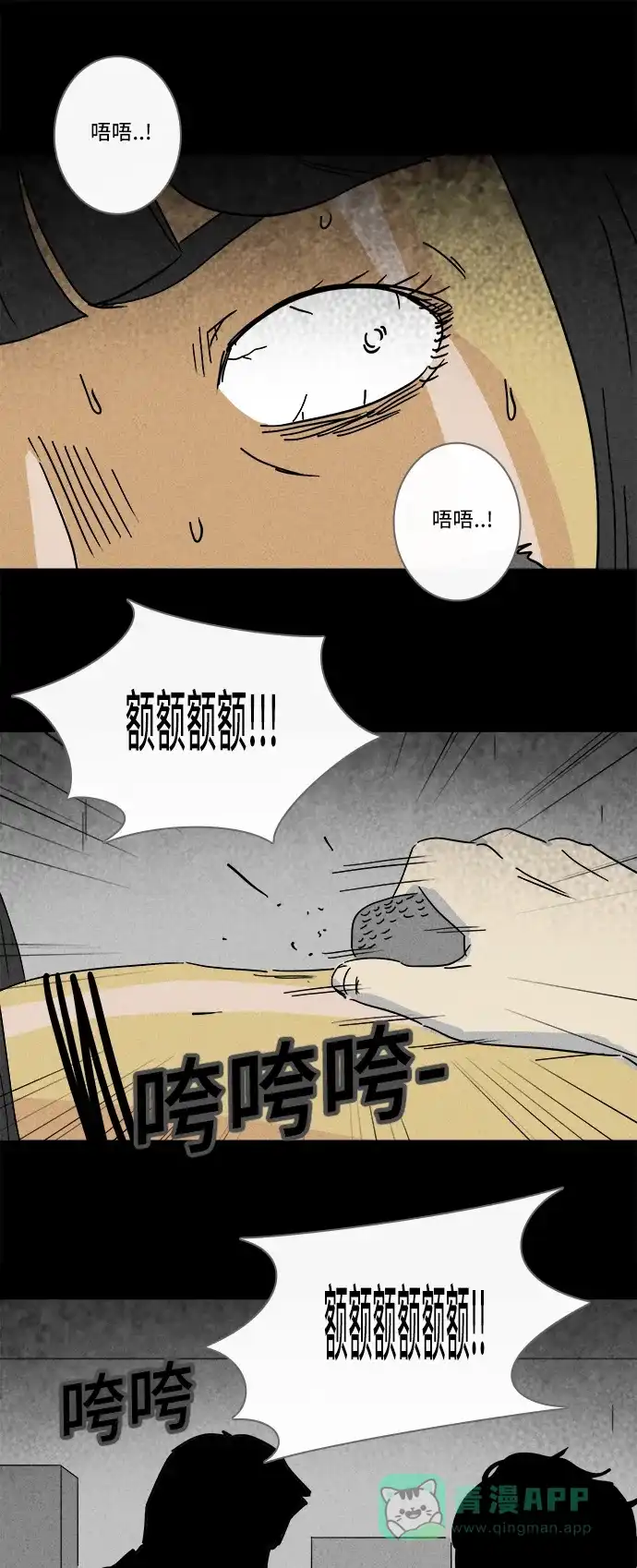 奇奇怪怪 [第194话] 14K #5 第7页
