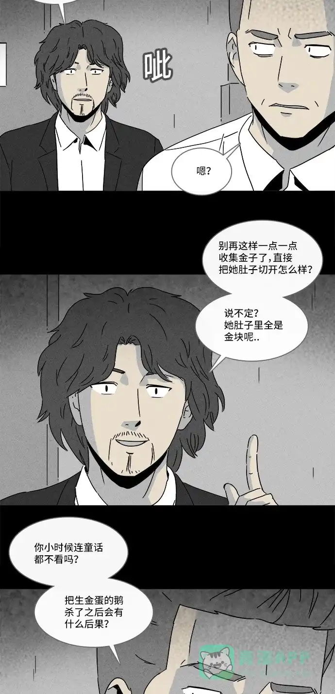 奇奇怪怪 [第194话] 14K #5 第20页