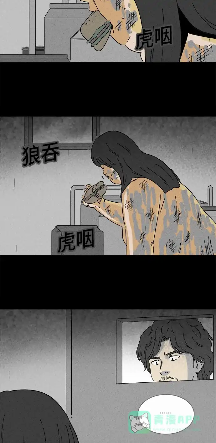 奇奇怪怪 [第194话] 14K #5 第17页