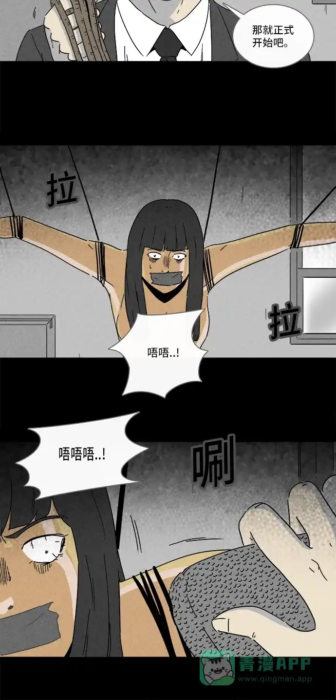 奇奇怪怪 [第194话] 14K #5 第6页