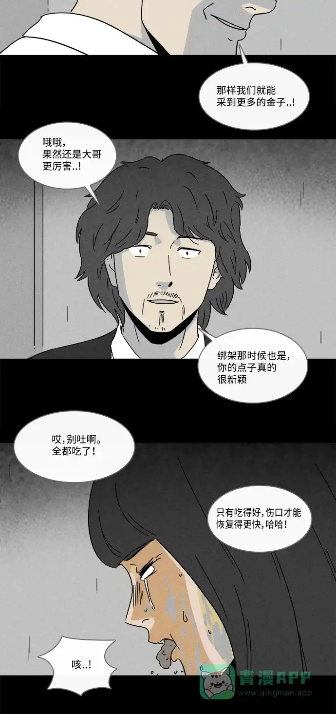 奇奇怪怪 [第194话] 14K #5 第14页