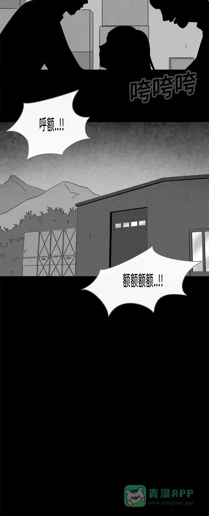 奇奇怪怪 [第194话] 14K #5 第8页