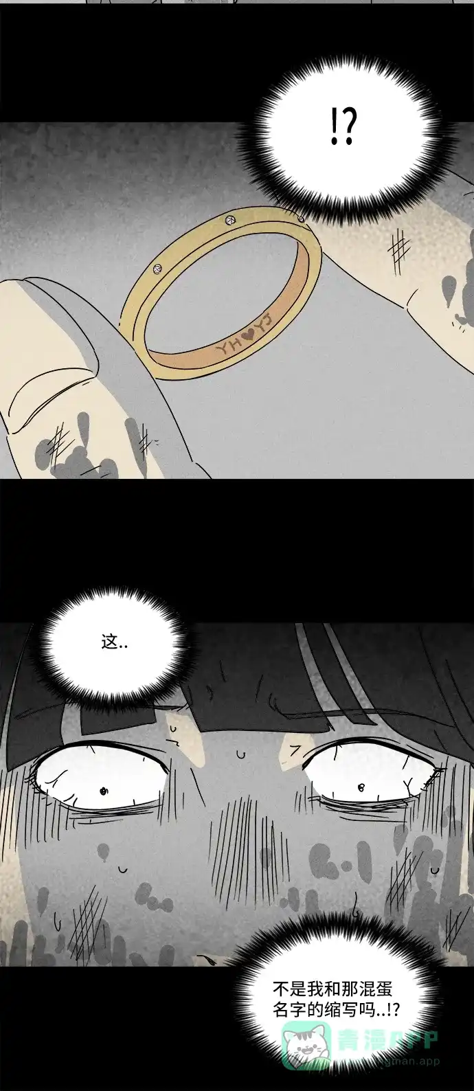 奇奇怪怪 [第195话] 14K #6 第18页