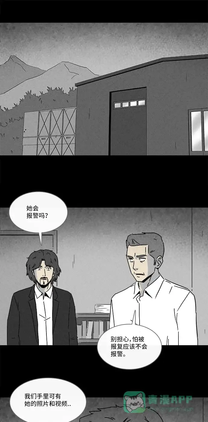 奇奇怪怪 [第195话] 14K #6 第27页