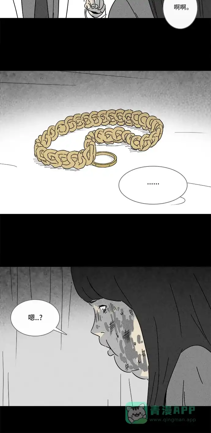 奇奇怪怪 [第195话] 14K #6 第10页