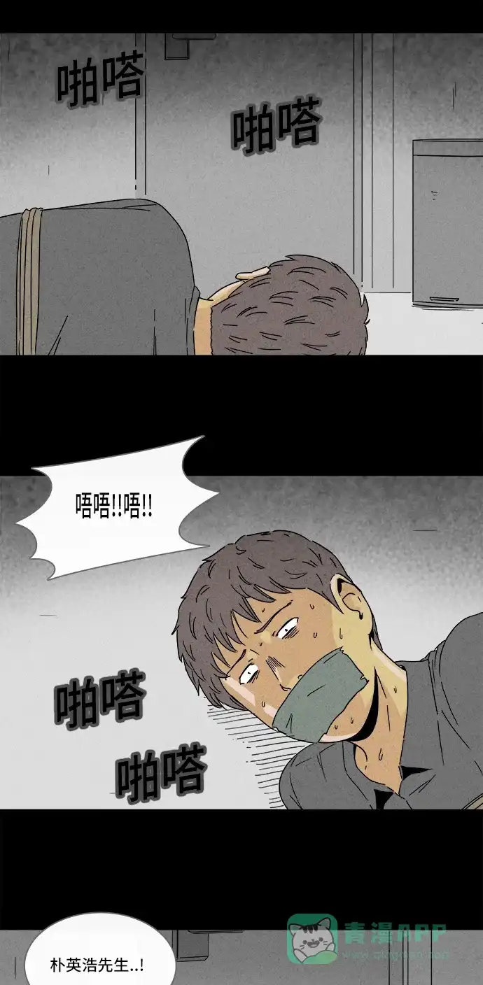 奇奇怪怪 [第195话] 14K #6 第32页