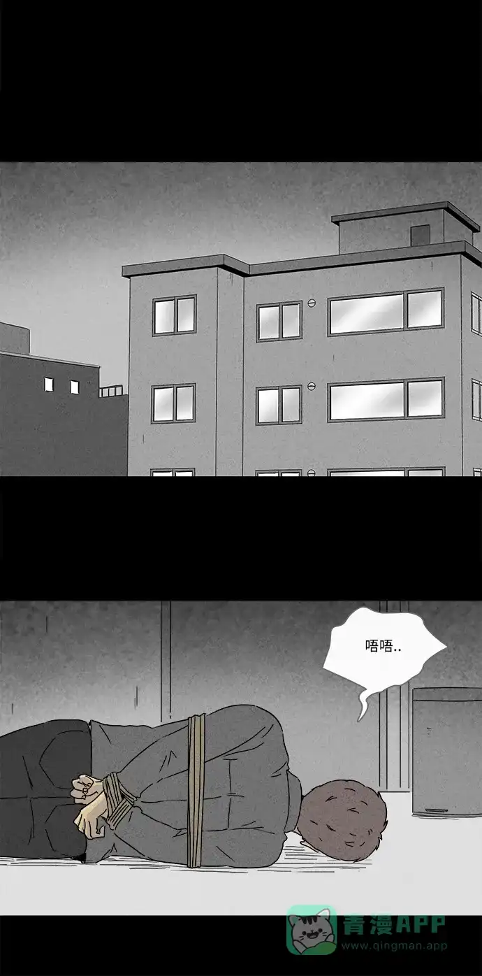 奇奇怪怪 [第195话] 14K #6 第30页