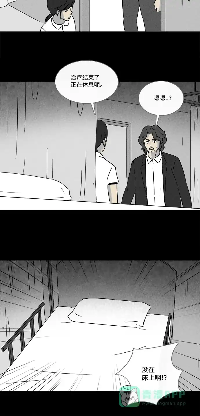 奇奇怪怪 [第195话] 14K #6 第14页