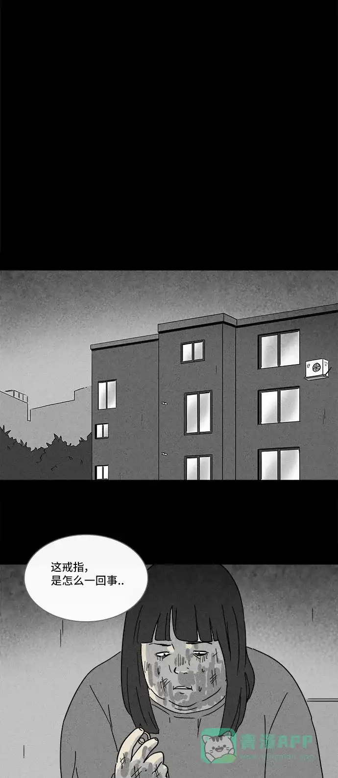奇奇怪怪 [第195话] 14K #6 第17页