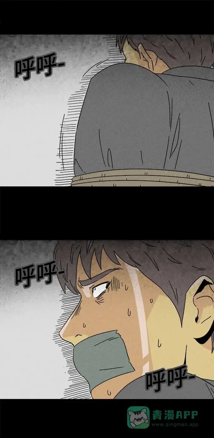 奇奇怪怪 [第195话] 14K #6 第31页