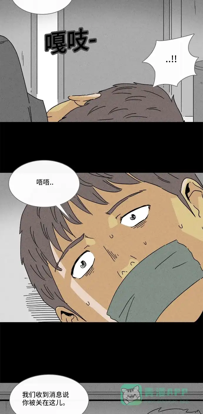 奇奇怪怪 [第195话] 14K #6 第33页