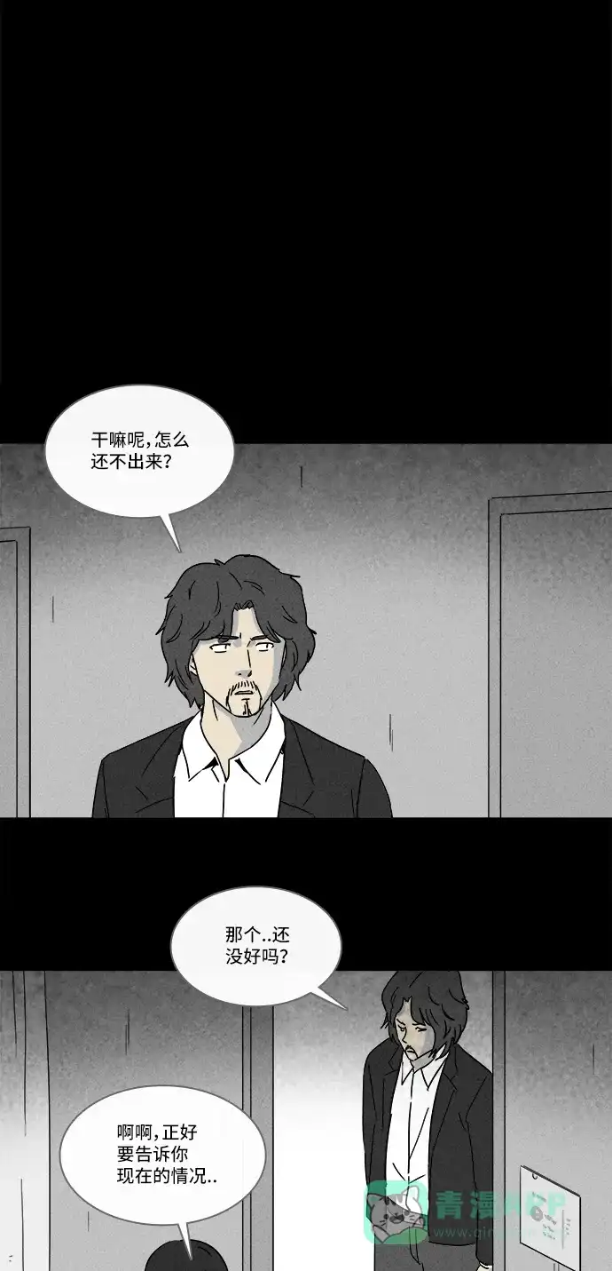 奇奇怪怪 [第195话] 14K #6 第13页
