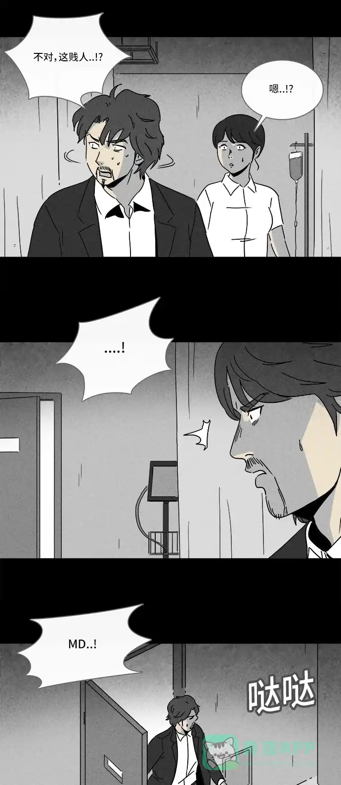 奇奇怪怪 [第195话] 14K #6 第15页