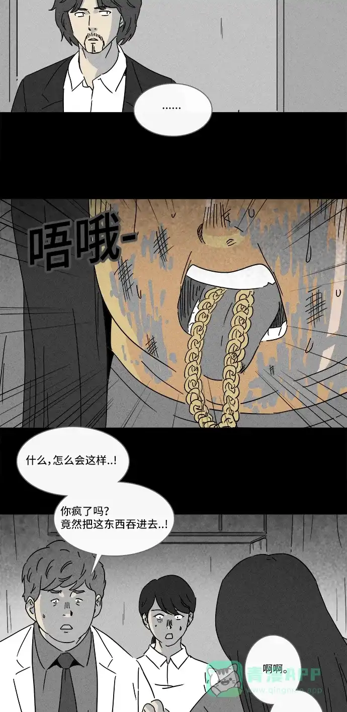 奇奇怪怪 [第195话] 14K #6 第9页