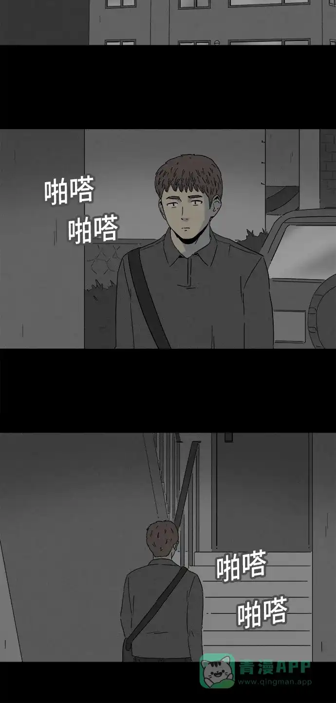 奇奇怪怪 [第195话] 14K #6 第22页