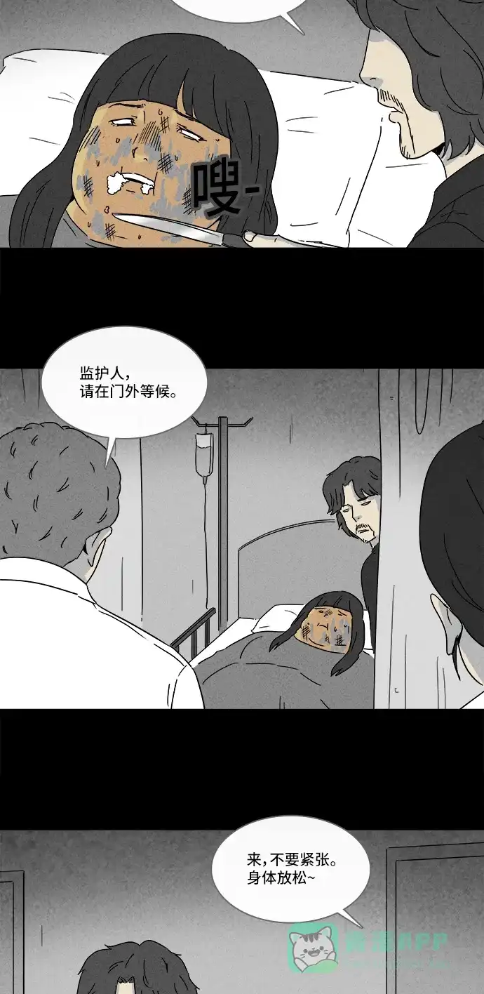 奇奇怪怪 [第195话] 14K #6 第8页