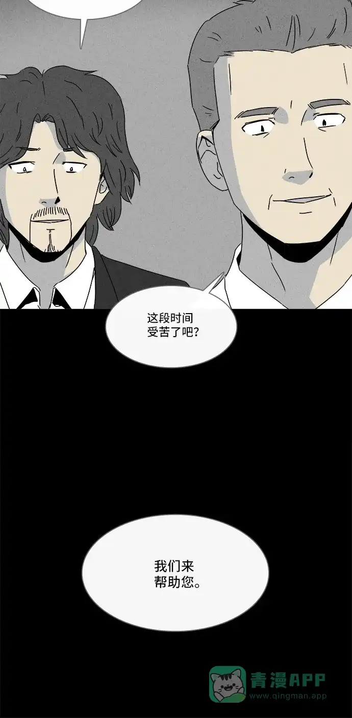奇奇怪怪 [第195话] 14K #6 第34页
