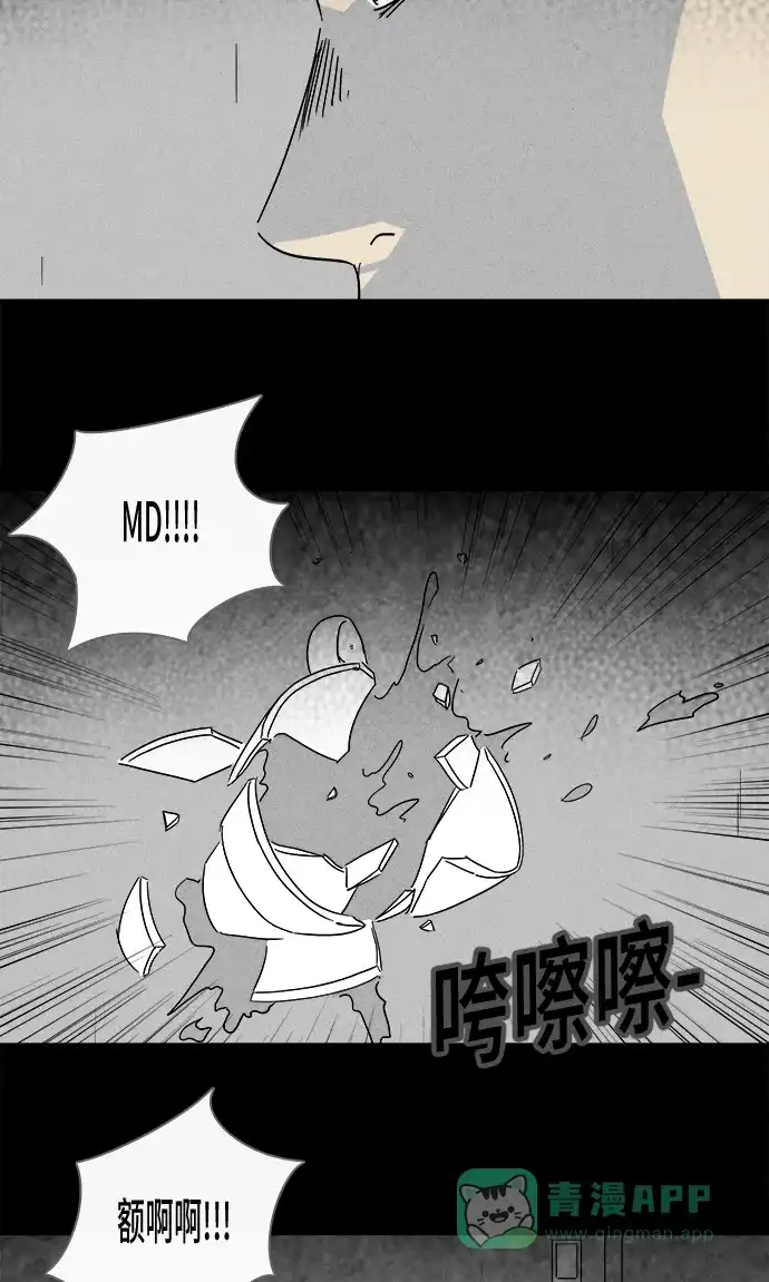 奇奇怪怪 [第196话] 虫子 #1 第16页