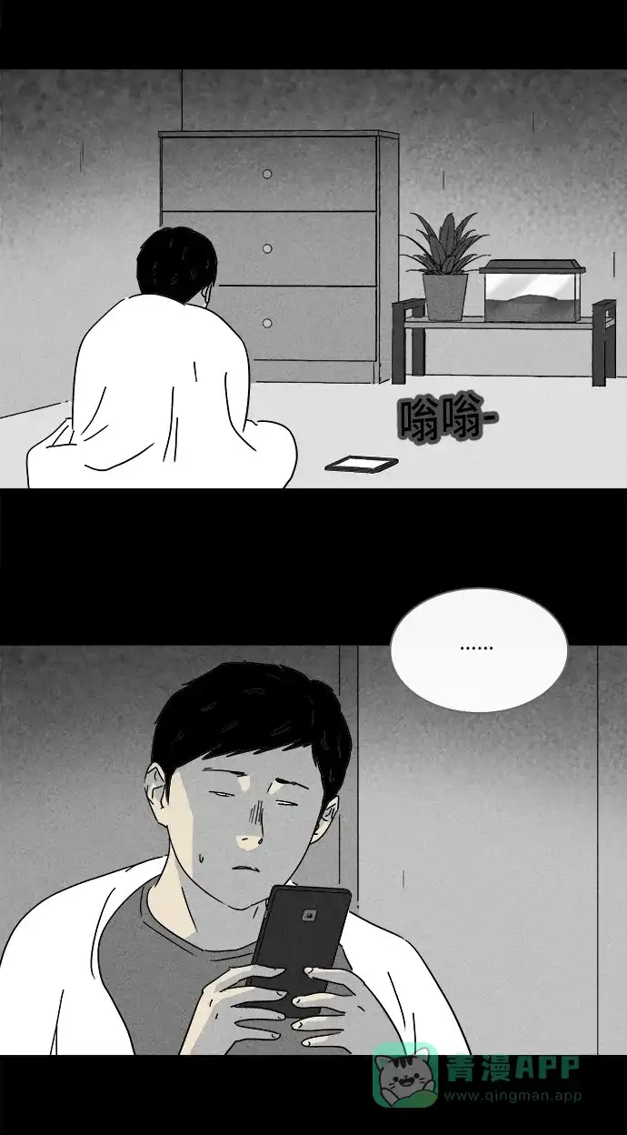 奇奇怪怪 [第196话] 虫子 #1 第12页