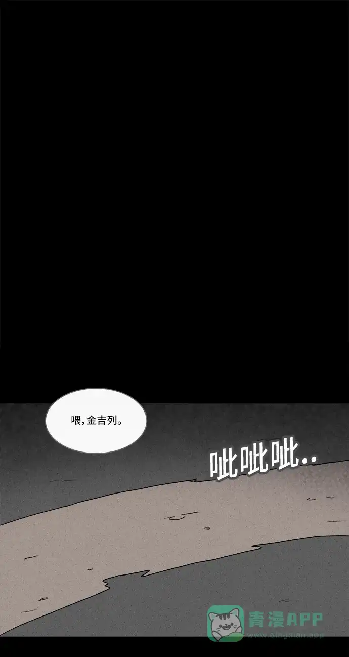 奇奇怪怪 [第196话] 虫子 #1 第3页