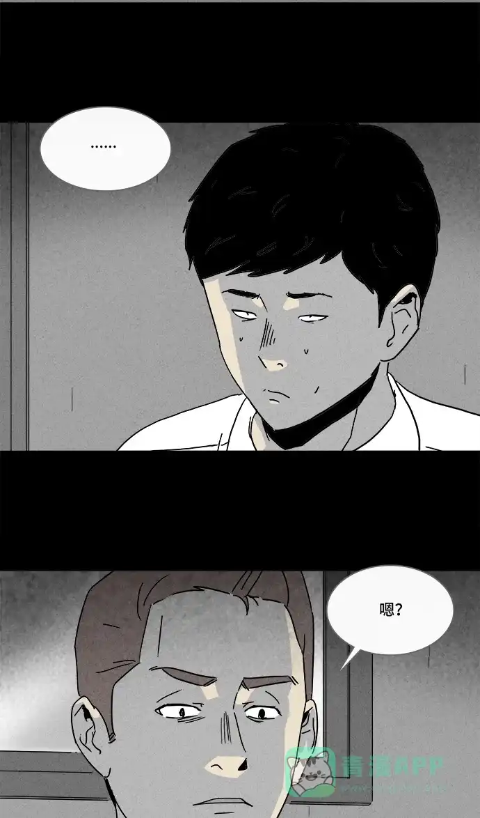 奇奇怪怪 [第196话] 虫子 #1 第24页