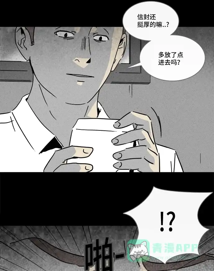 奇奇怪怪 [第196话] 虫子 #1 第28页