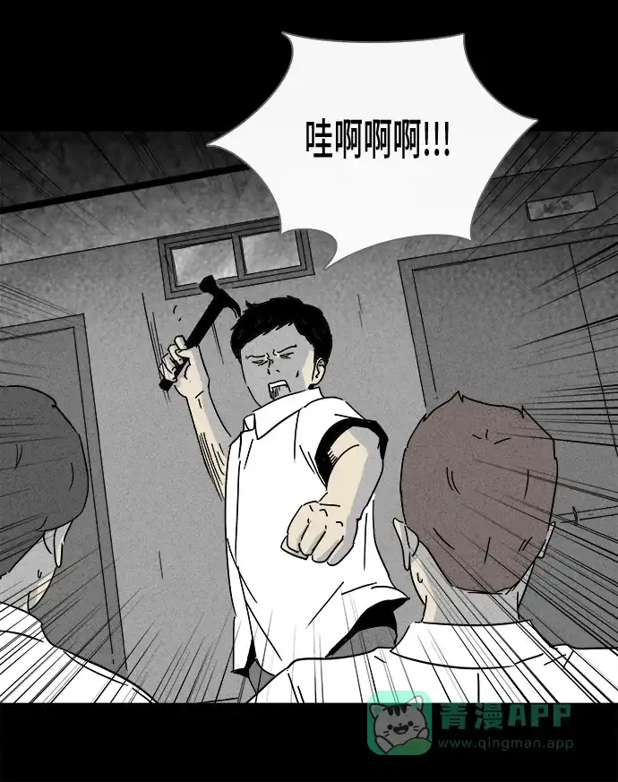 奇奇怪怪 [第196话] 虫子 #1 第31页