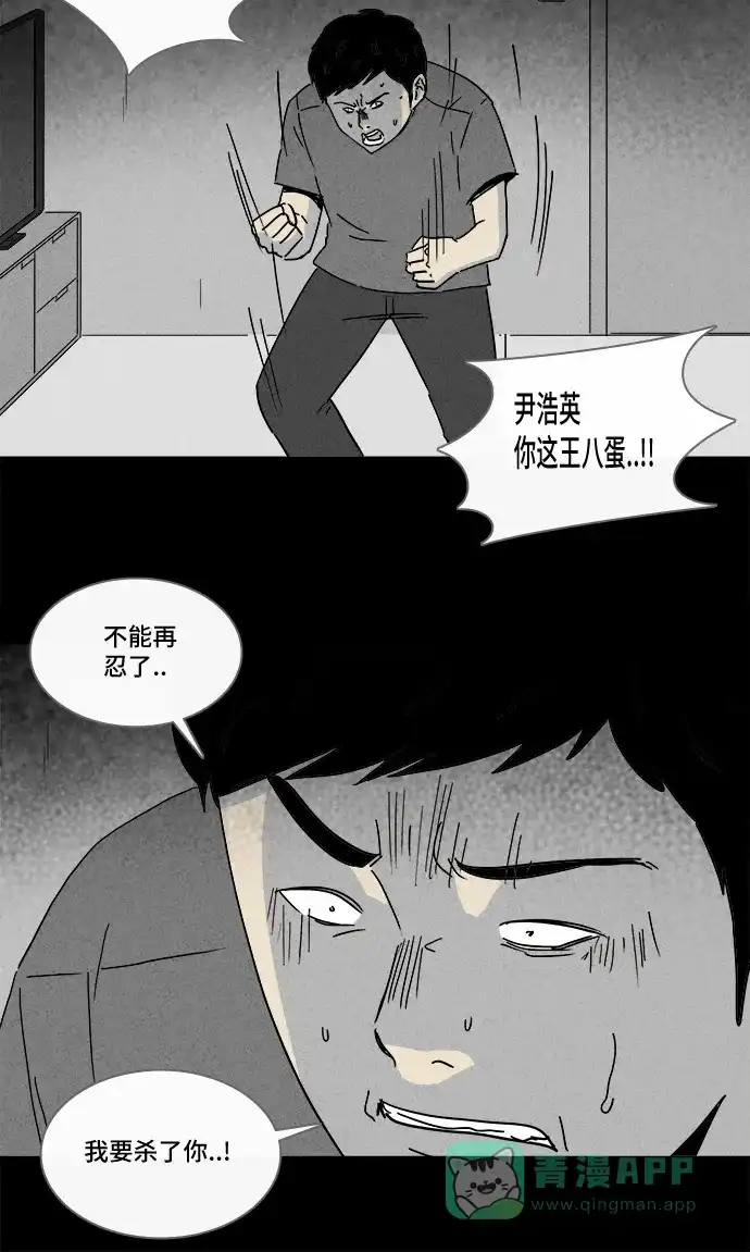 奇奇怪怪 [第196话] 虫子 #1 第17页