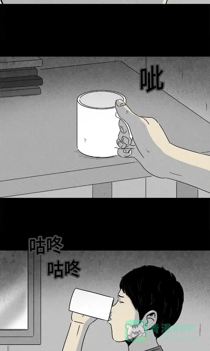 奇奇怪怪 [第196话] 虫子 #1 第14页