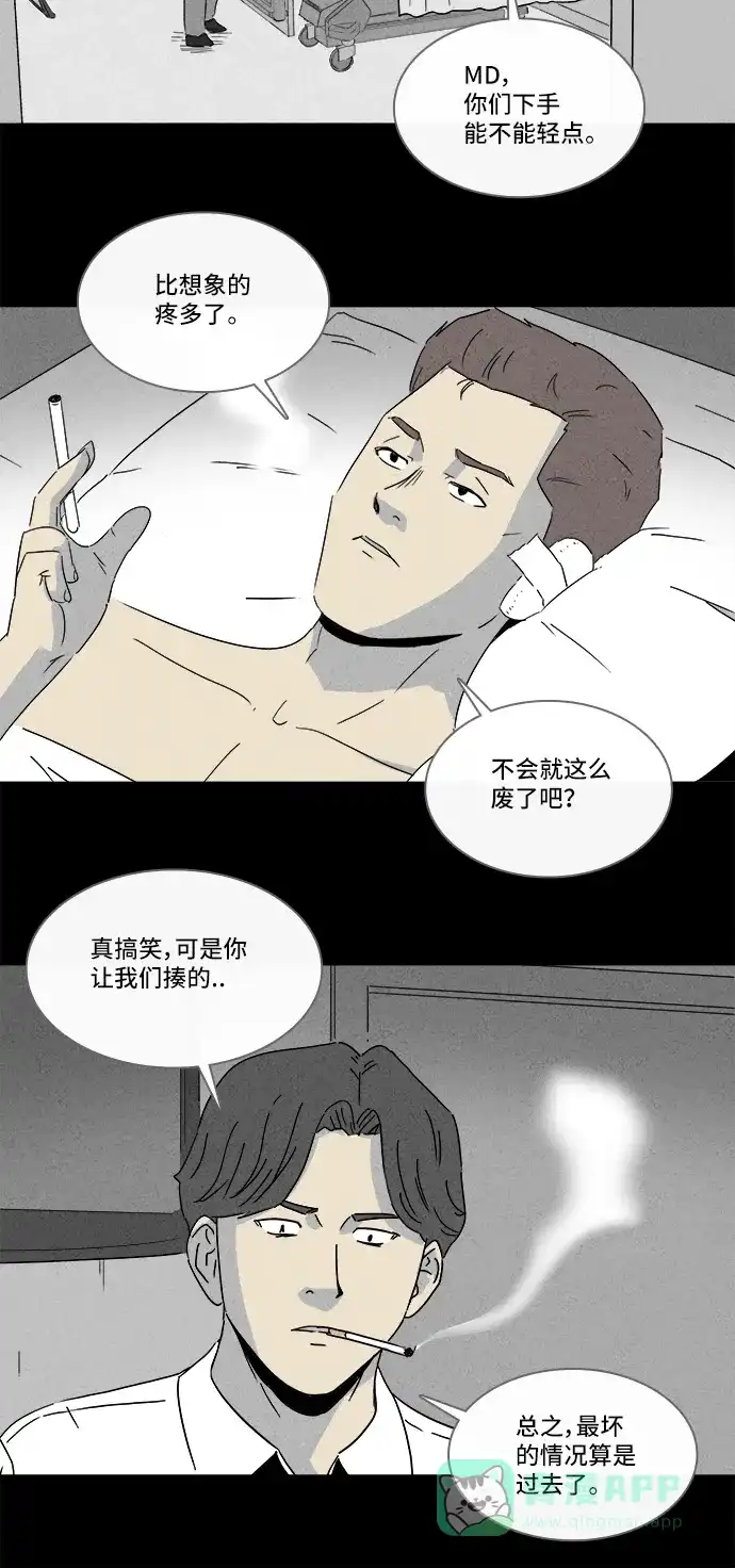 奇奇怪怪 [第197话] 虫子 #2 第10页