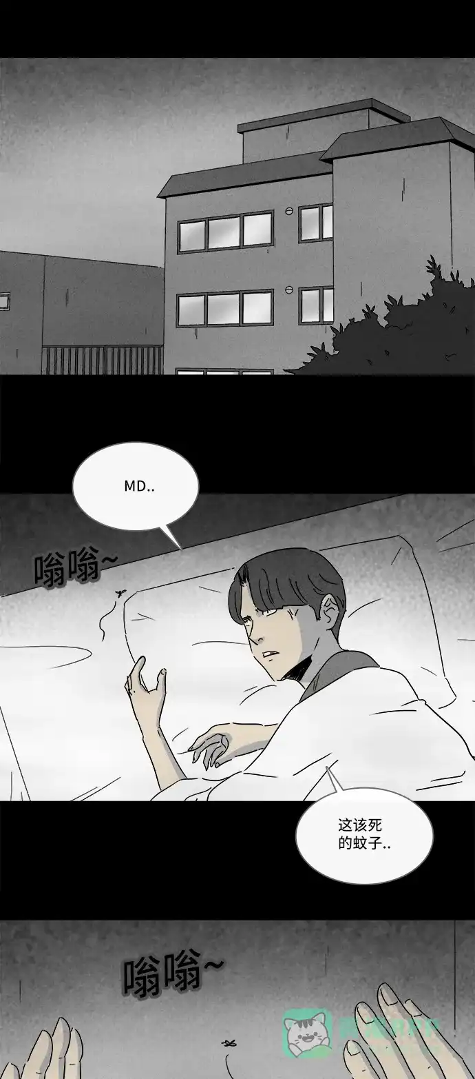 奇奇怪怪 [第197话] 虫子 #2 第23页