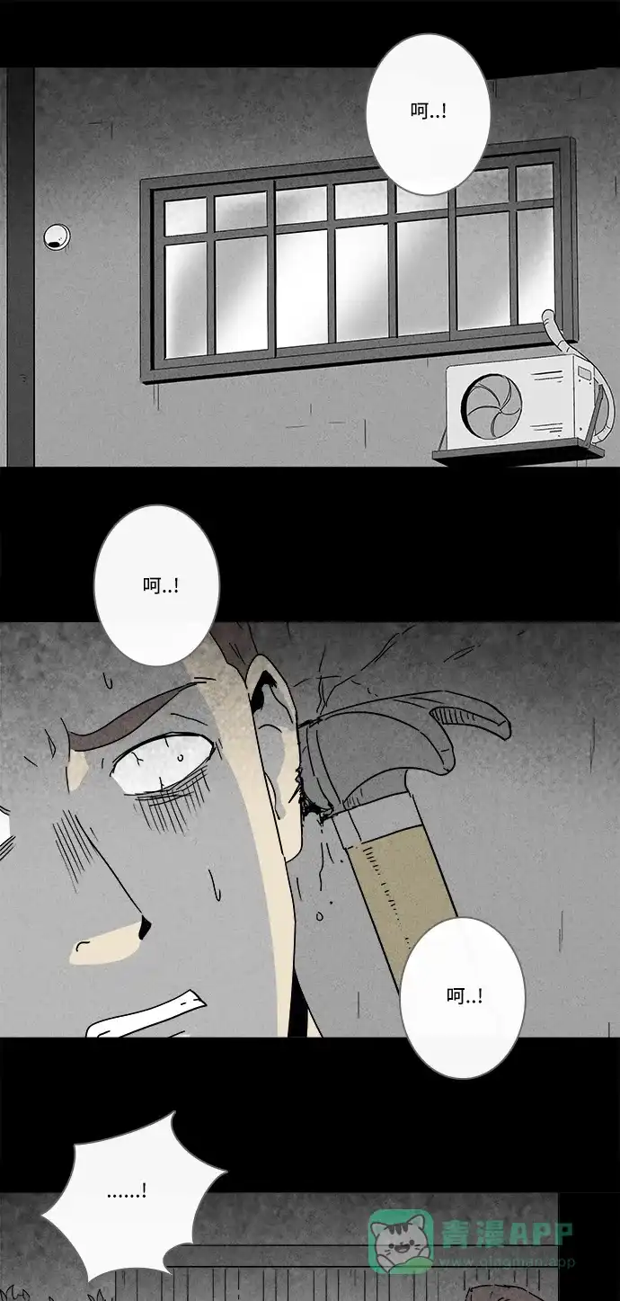 奇奇怪怪 [第197话] 虫子 #2 第3页