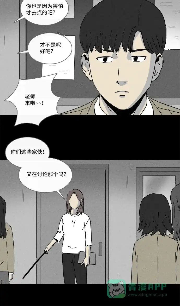 奇奇怪怪 [第198话] 痣连鬼 #1 第7页