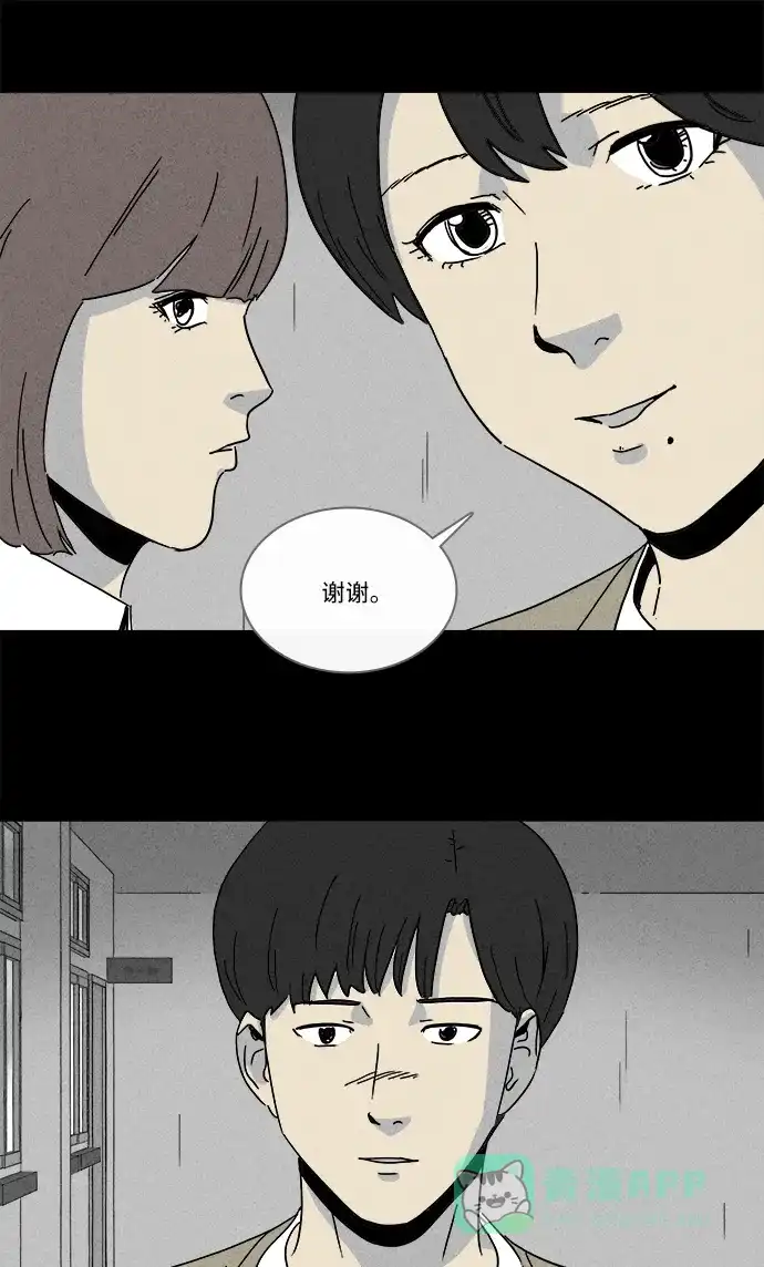 奇奇怪怪 [第198话] 痣连鬼 #1 第18页
