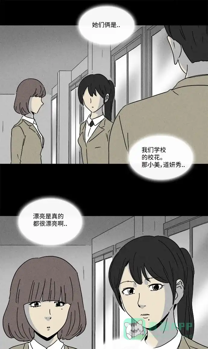奇奇怪怪 [第198话] 痣连鬼 #1 第13页