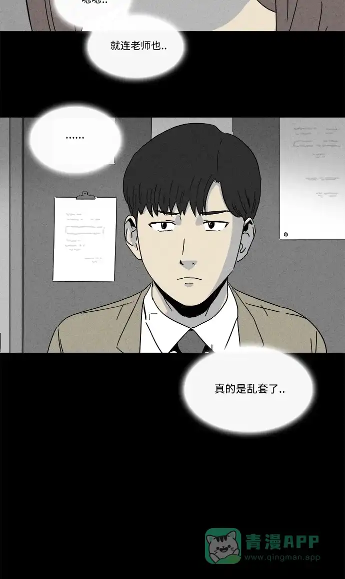 奇奇怪怪 [第198话] 痣连鬼 #1 第9页