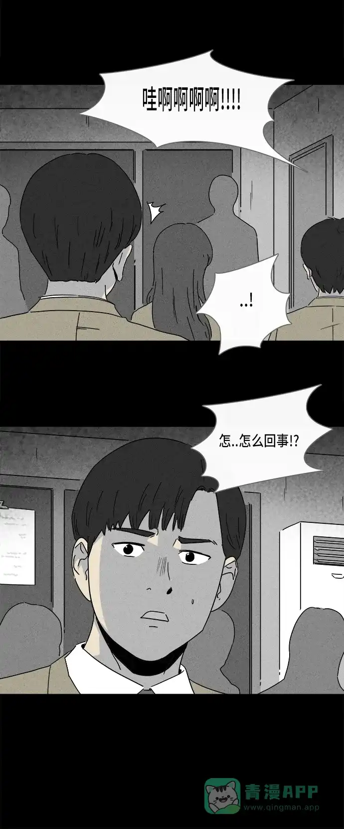 奇奇怪怪 [第198话] 痣连鬼 #1 第31页