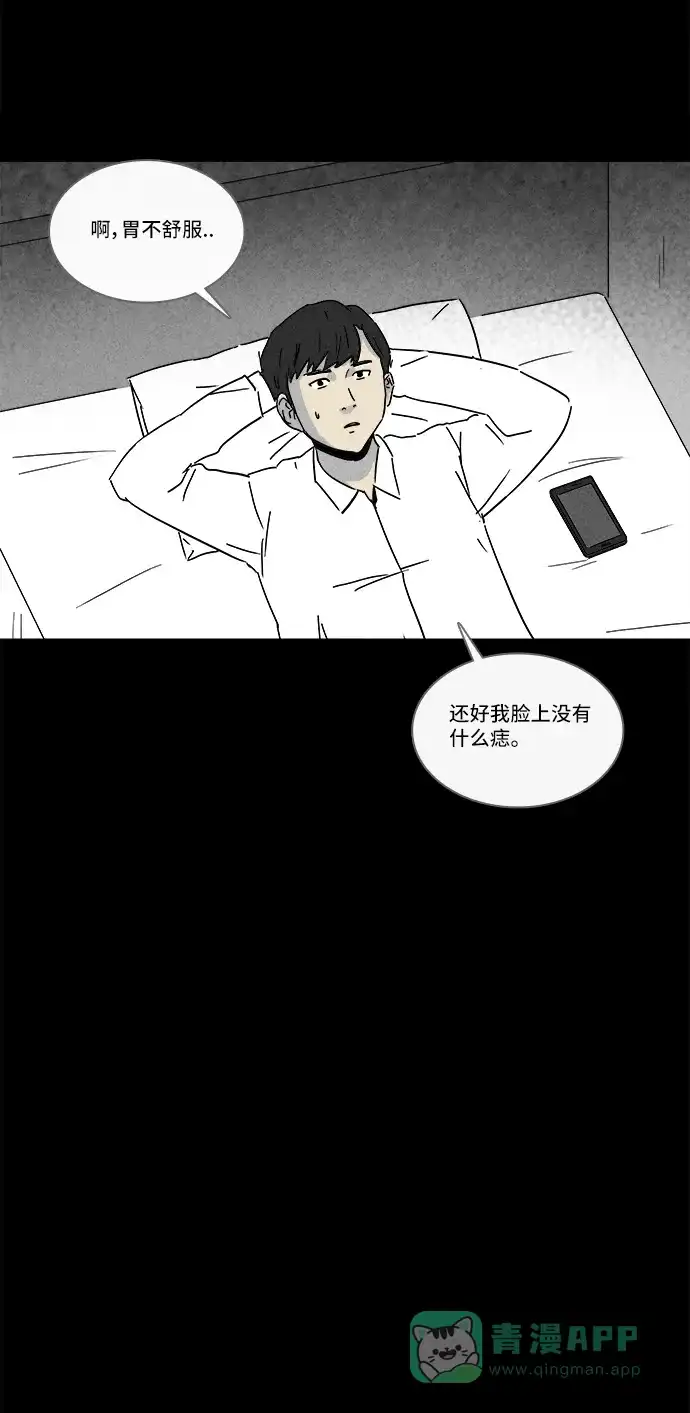 奇奇怪怪 [第198话] 痣连鬼 #1 第26页