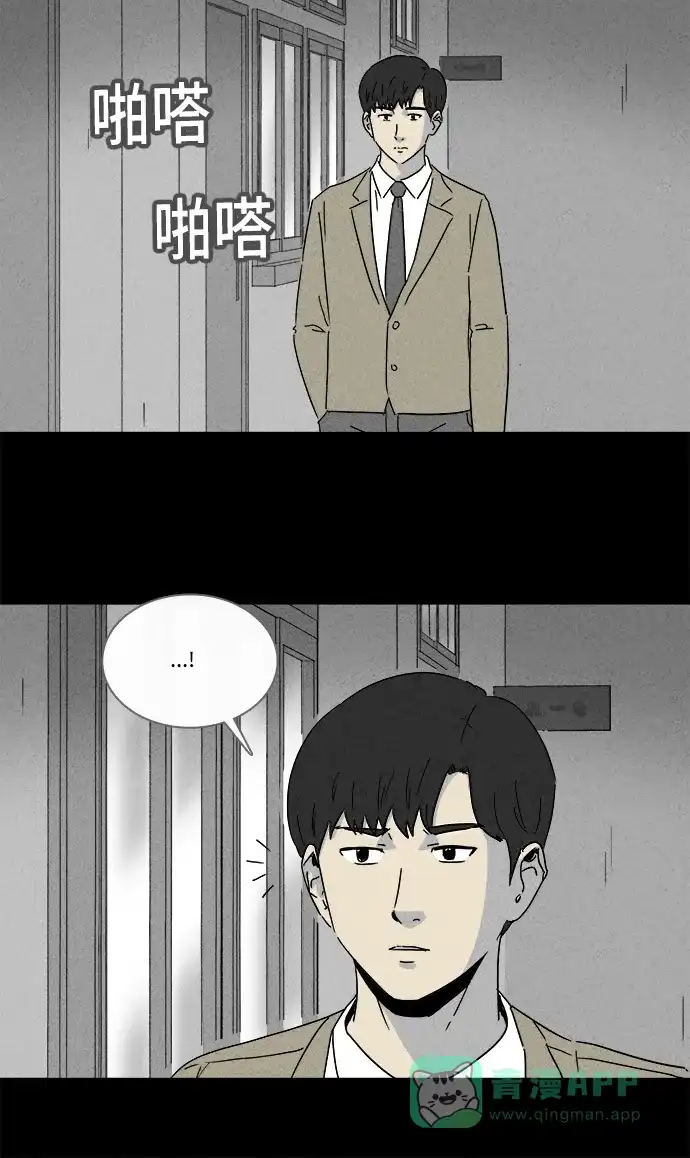 奇奇怪怪 [第198话] 痣连鬼 #1 第12页