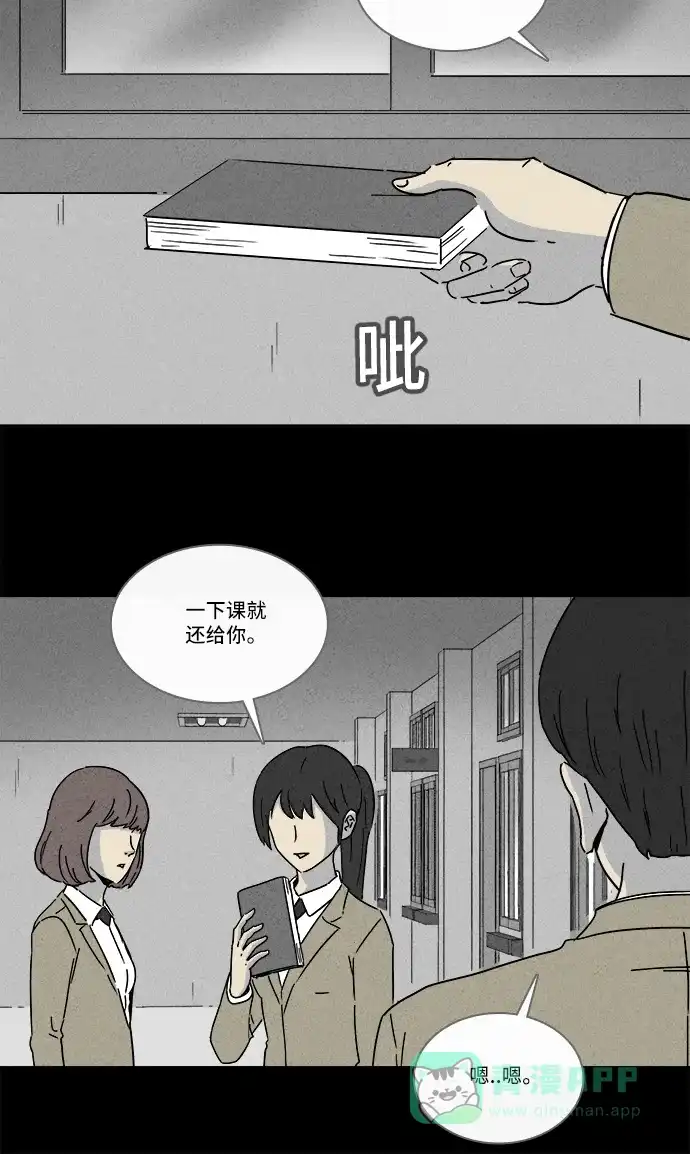 奇奇怪怪 [第198话] 痣连鬼 #1 第17页