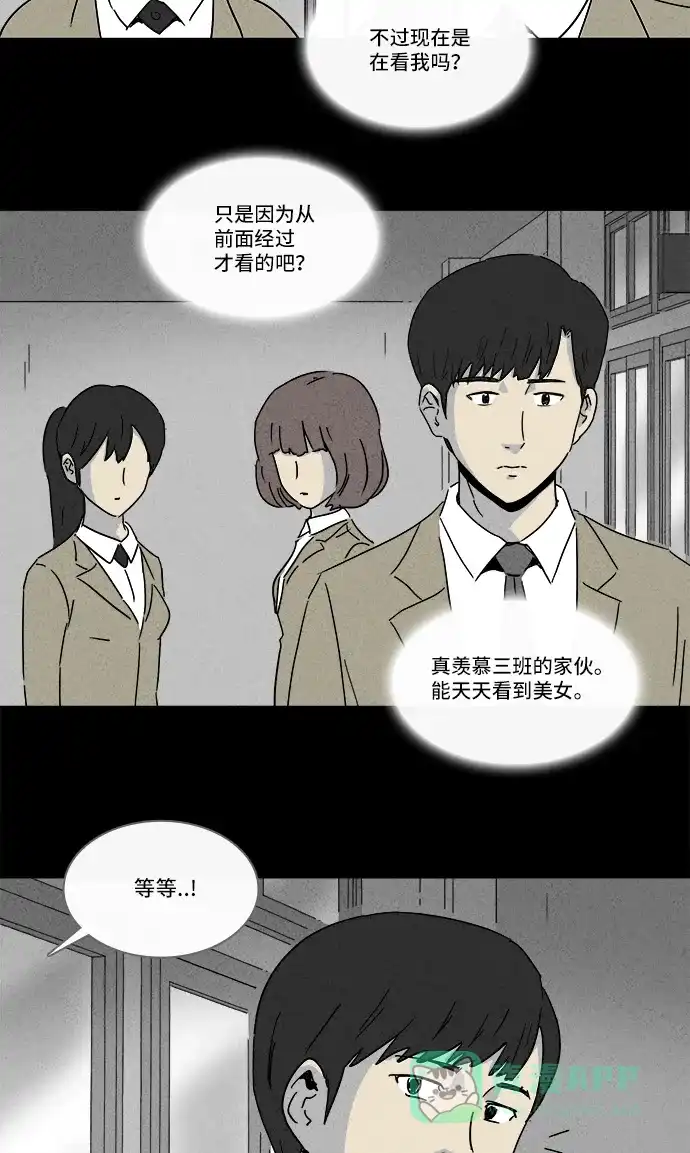 奇奇怪怪 [第198话] 痣连鬼 #1 第14页