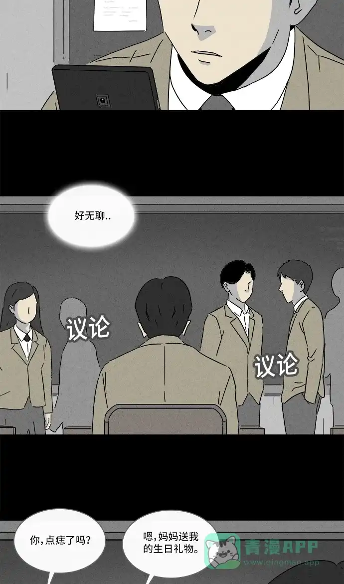 奇奇怪怪 [第198话] 痣连鬼 #1 第5页