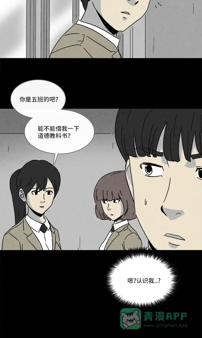 奇奇怪怪 [第198话] 痣连鬼 #1 第15页