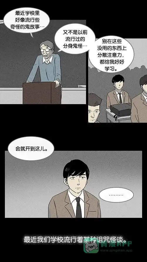 奇奇怪怪 [第1话] 被诅咒的画廊#1 第3页
