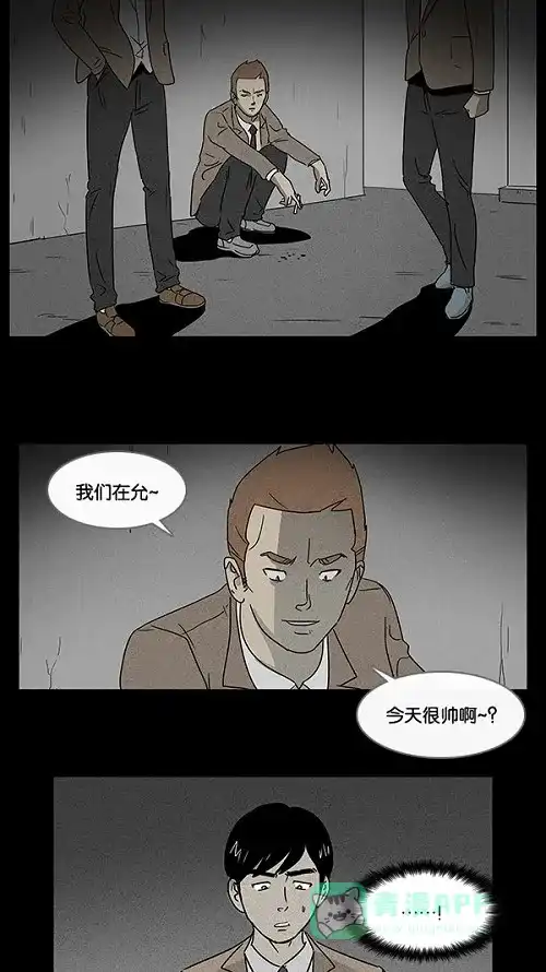 奇奇怪怪 [第1话] 被诅咒的画廊#1 第26页