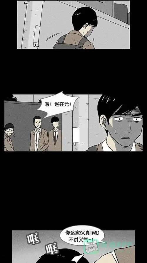 奇奇怪怪 [第1话] 被诅咒的画廊#1 第8页